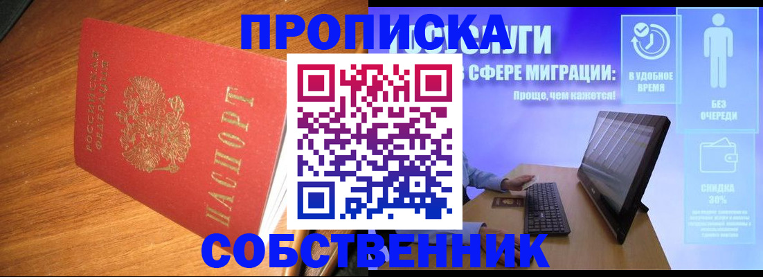 временная регистрация в Самарской области
