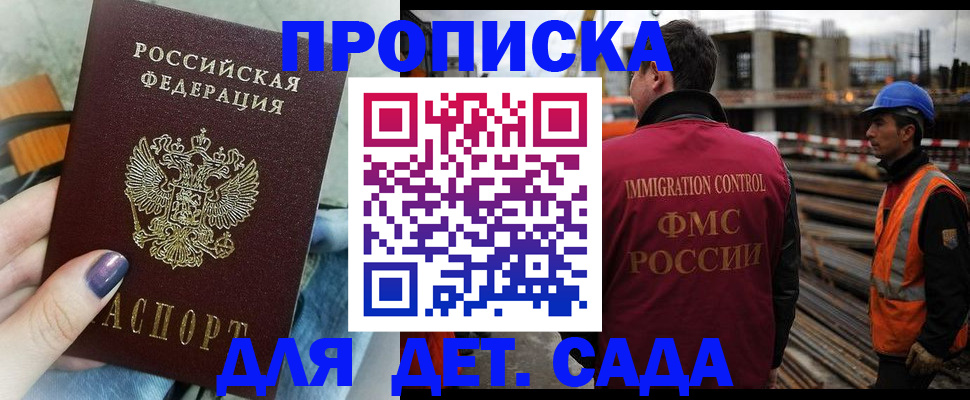 временная регистрация госуслуги в Самарской области