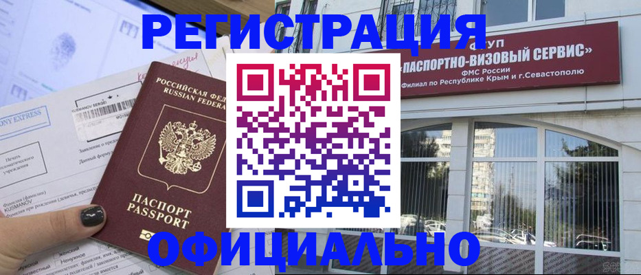 временная регистрация госуслуги в Самарской области