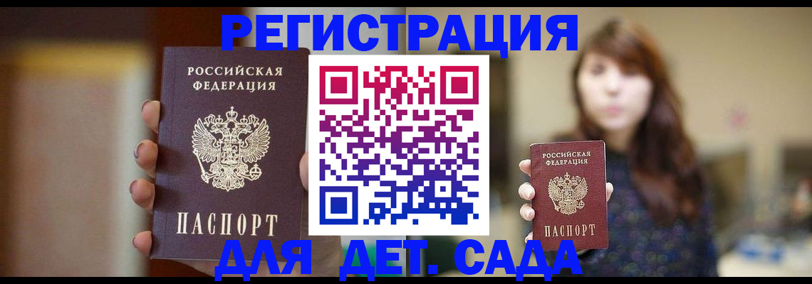 временная регистрация в Самарской области