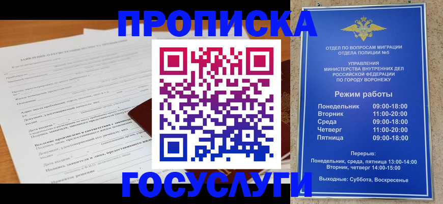 прописка штамп в Самарской области