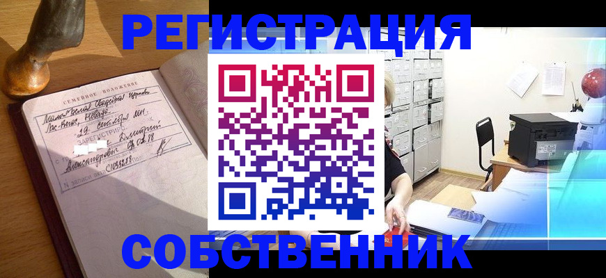 прописка для военкомата в Самарской области