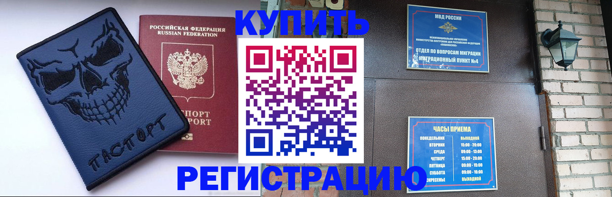 прописка для кредита в Самарской области
